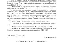 Photo of Изучение культуры и обычаев