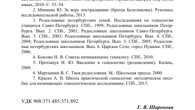 Photo of Изучение культуры и обычаев