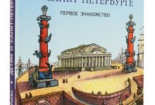 Photo of Знакомство с историей своего города