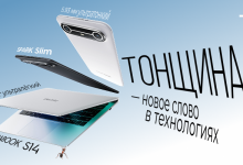 Photo of «Музыка и звуки: выставка аудиотехники»