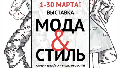 Photo of «Мода и стиль: выставка дизайнеров»