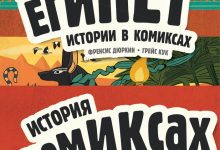 Photo of Увлекательное путешествие в прошлое