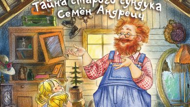 Photo of Тайны и загадки старого Рыбного