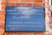 Photo of Память о знаменитых жителях