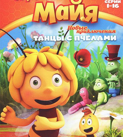 Photo of Приключения в мире пчел